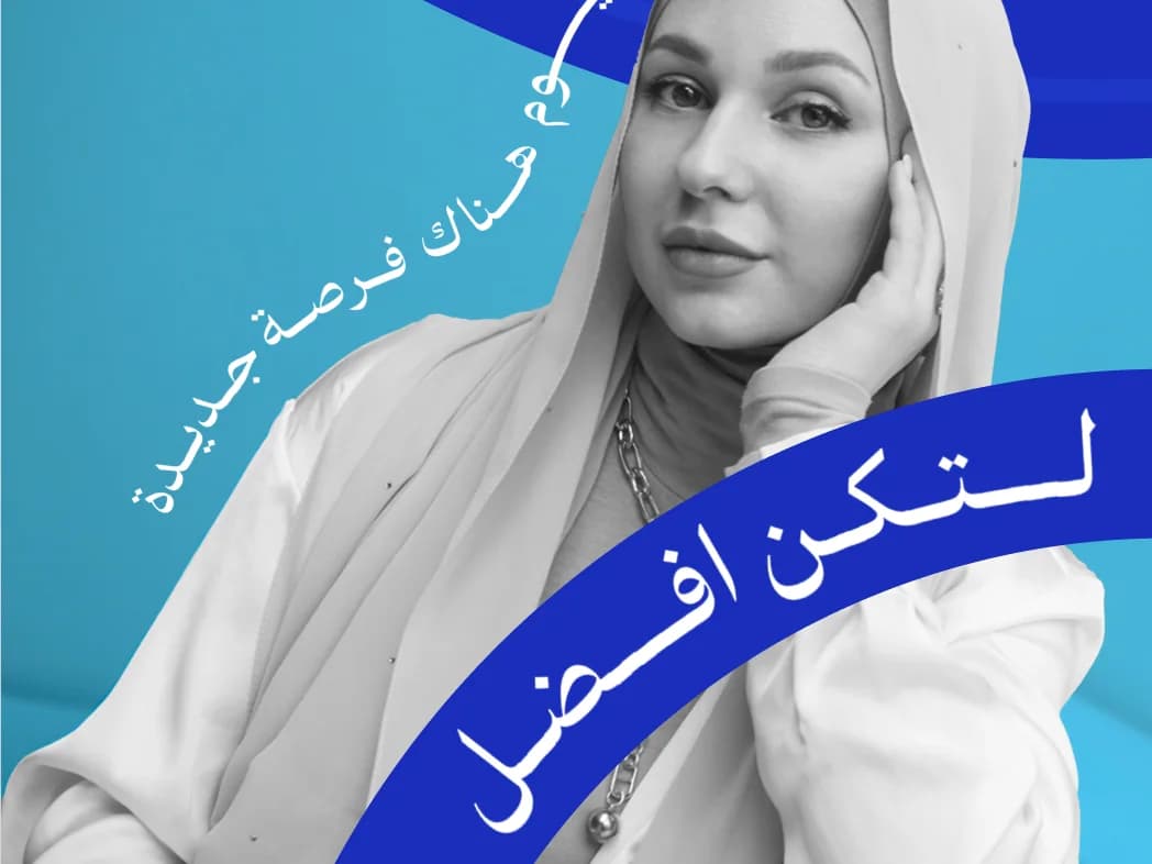 الخط العربي المقوس